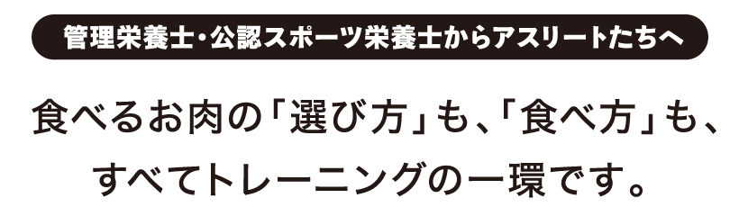 食べ方コラム